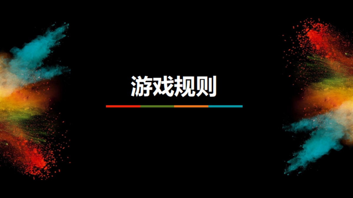 冲顶大会招商方案_第10页