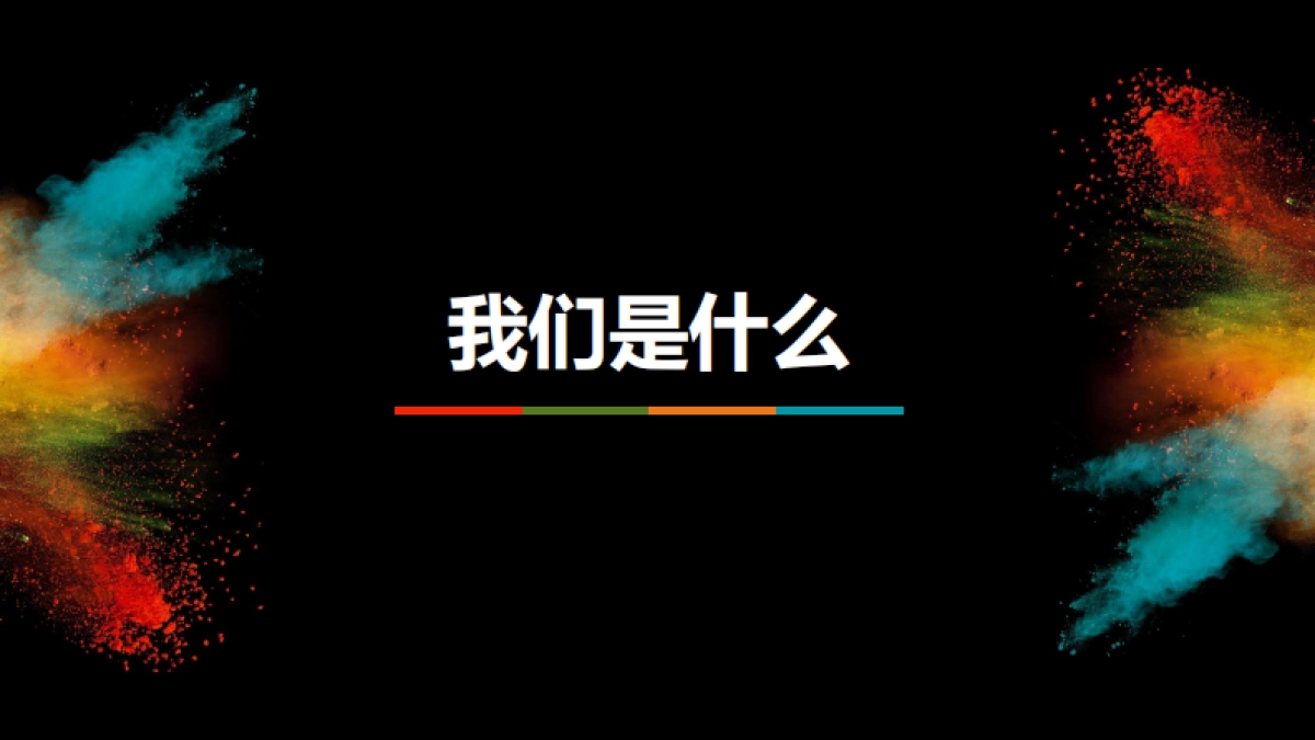 冲顶大会招商方案_第3页