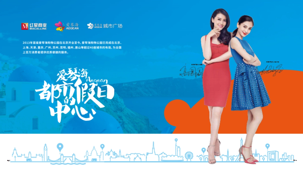 綦江爱琴海招商手册_第6页