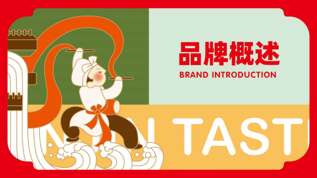 秦晋味道脆皮肉夹馍品牌招商手册_第3页