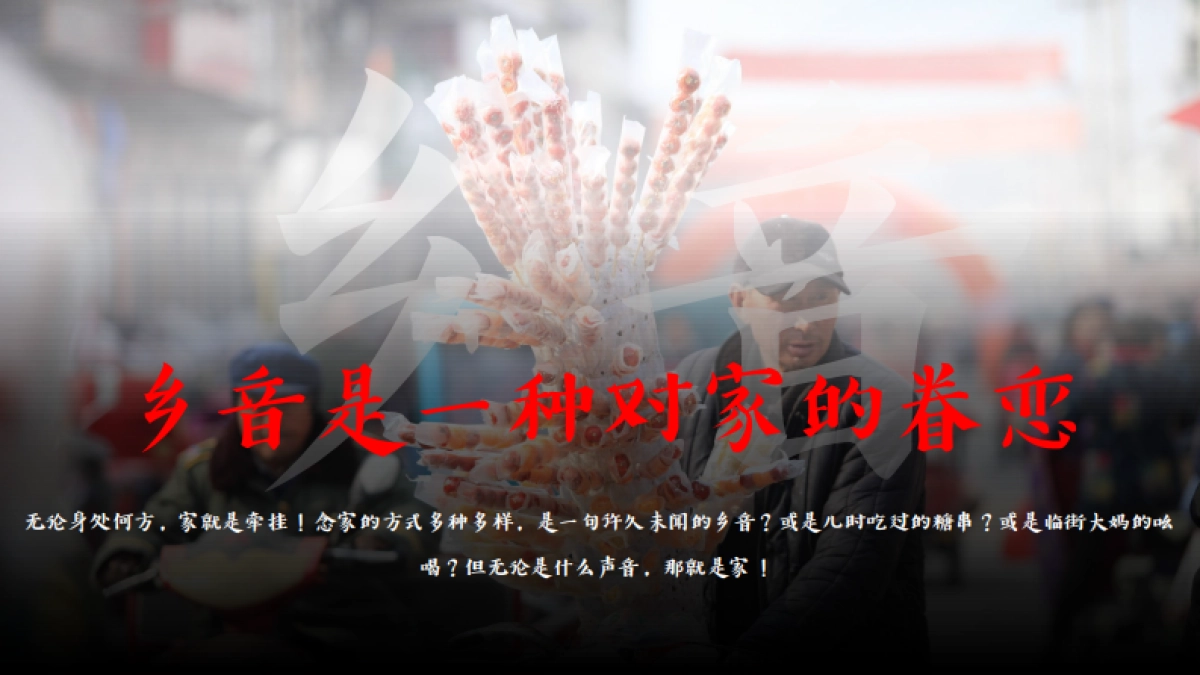 蜻蜓FM春节专题招商方案春节线上线下整体营销方案_第3页