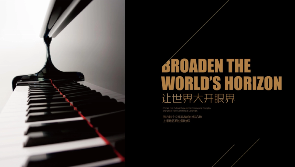 上海爱琴海招商手册_第4页