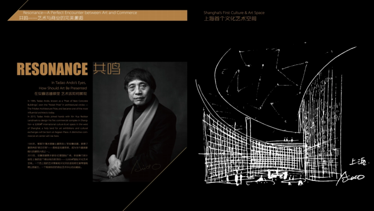 上海爱琴海招商手册_第5页