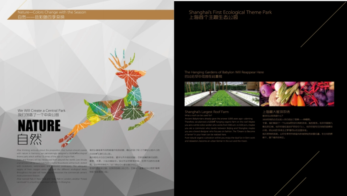 上海爱琴海招商手册_第8页