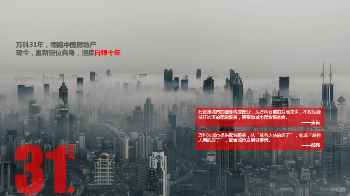 上海万科广场招商手册_第7页