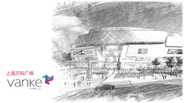 上海万科广场招商手册