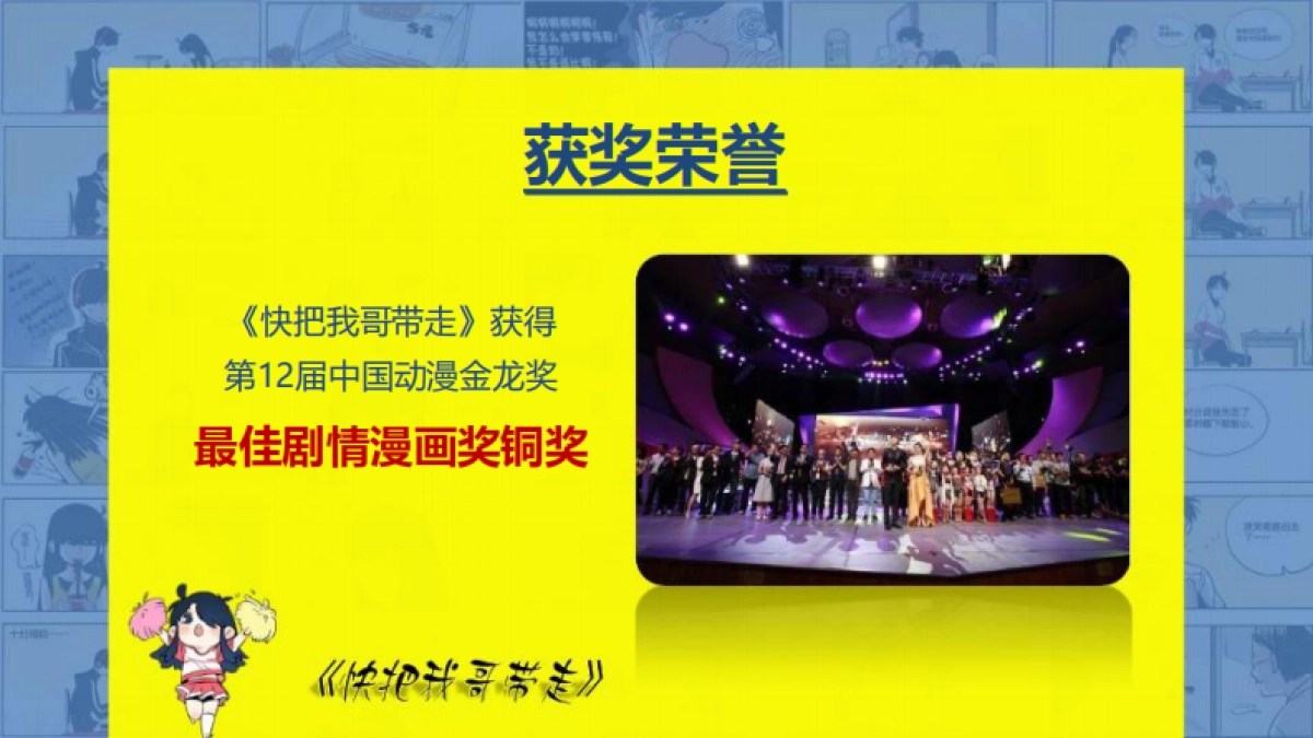 电视剧《快把我哥带走》招商方案_第5页