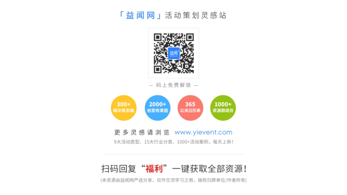 凤凰号春雨医生《有请大医生》招商方案_第2页