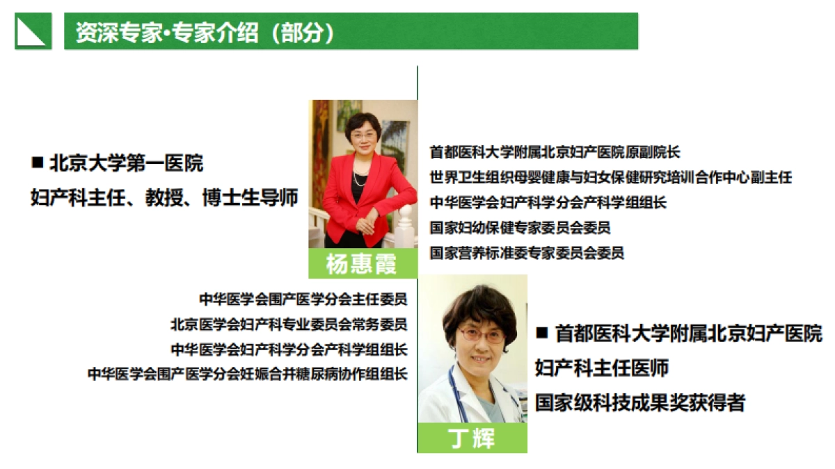 凤凰号春雨医生《有请大医生》招商方案_第8页