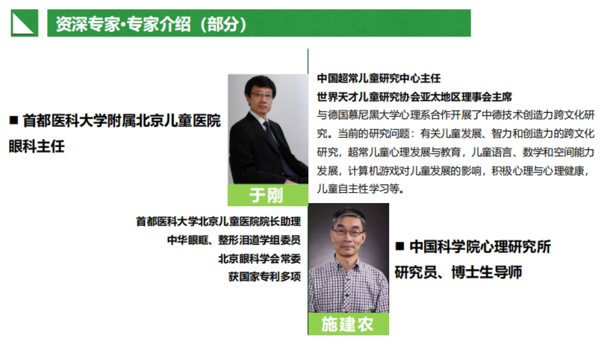 凤凰号春雨医生《有请大医生》招商方案_第9页