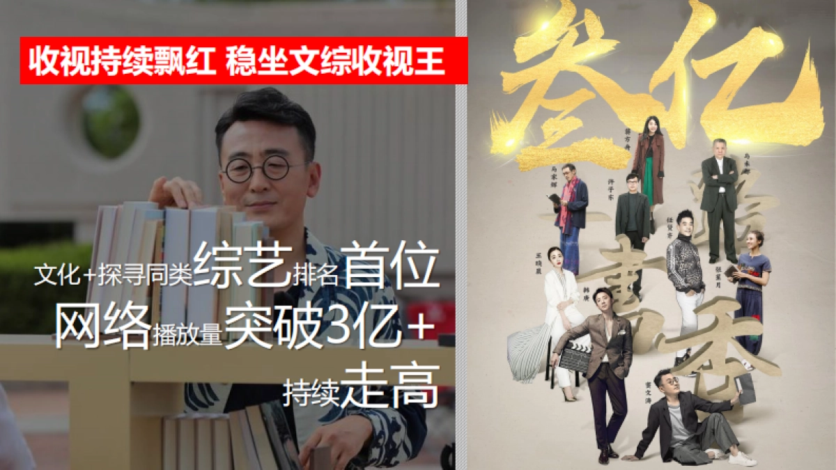 凤凰网x深圳卫视《一路书香》第二季招商方案_第4页