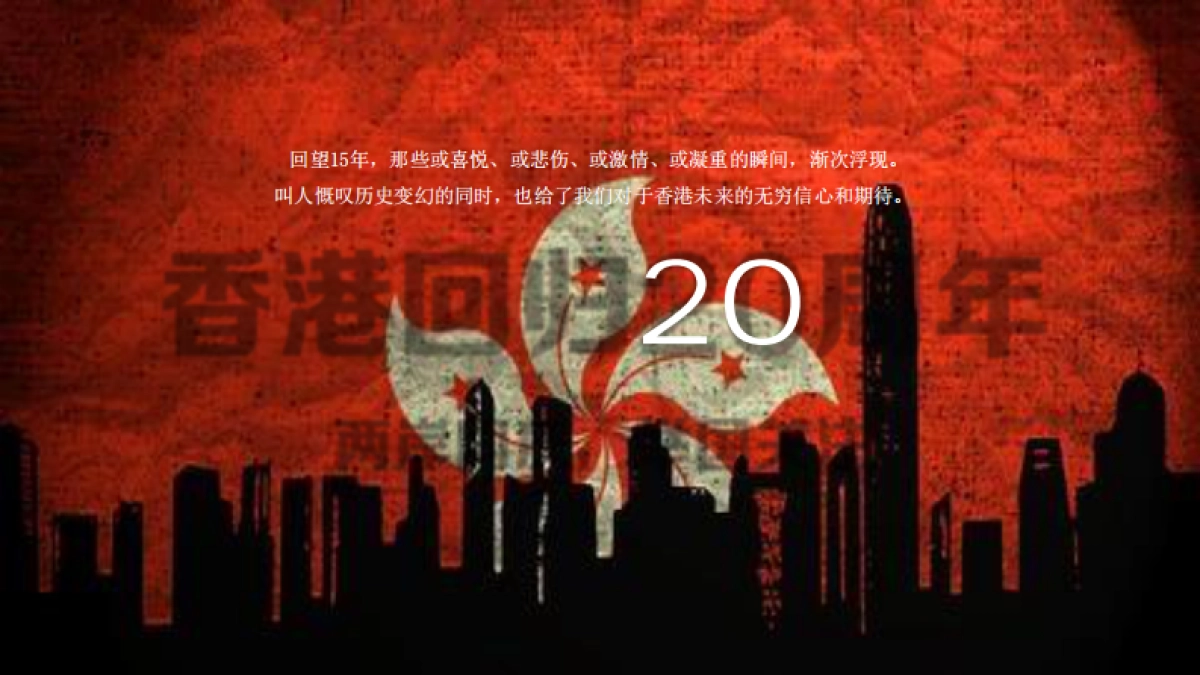 凤凰网香港回归周年招商方案_第4页