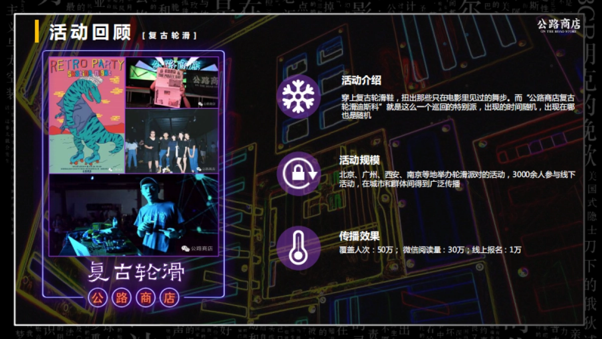 公路商店招商方案_第9页