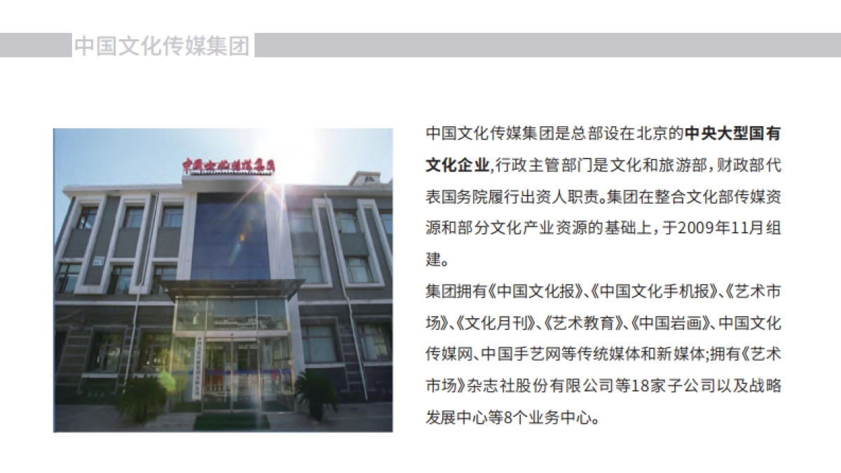 古滇.夜赞介绍和招商方案_第2页