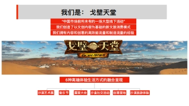 古滇.夜赞介绍和招商方案