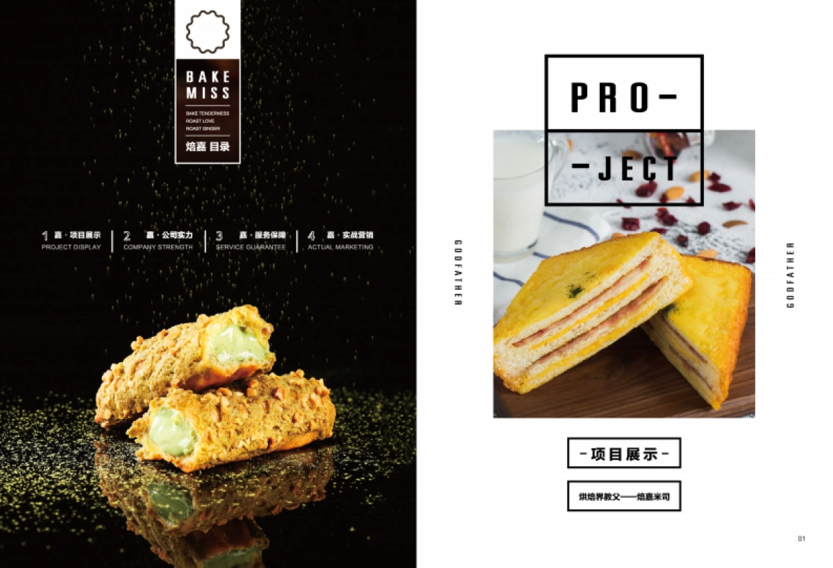 韩尚道招商画册_第2页