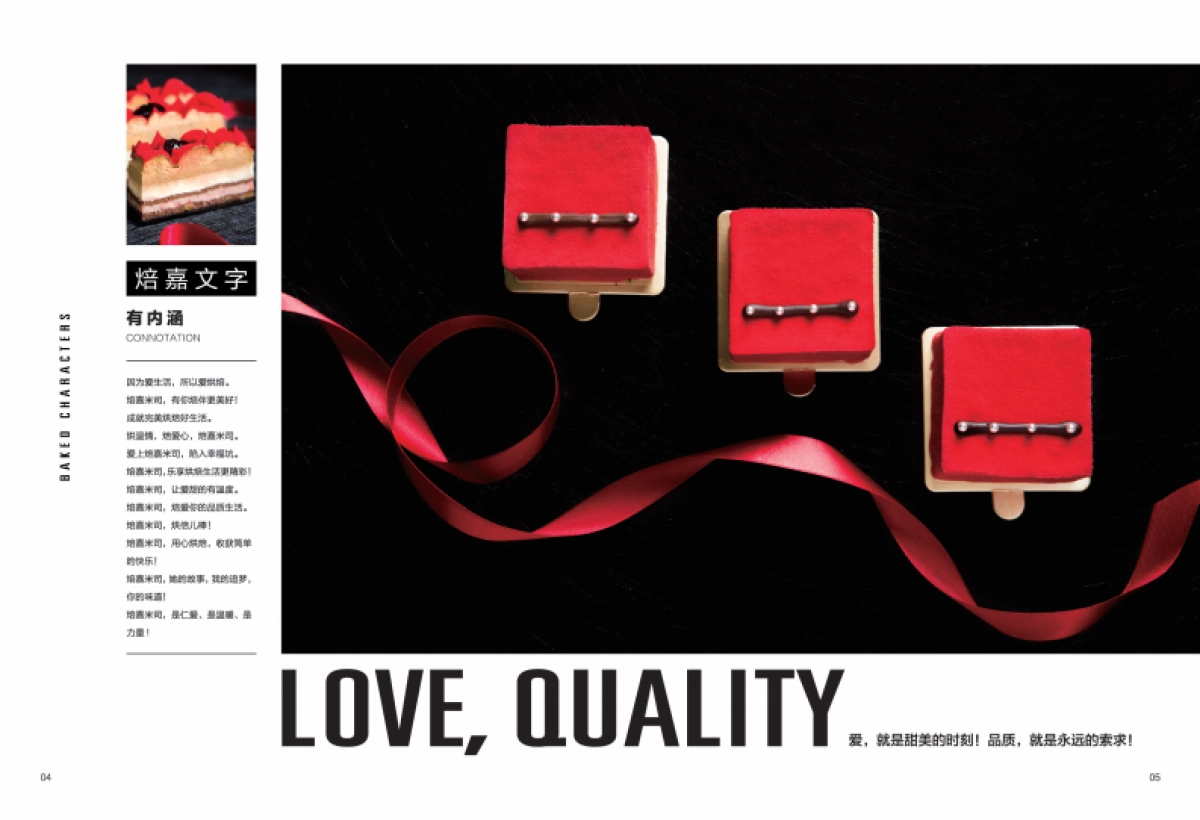 韩尚道招商画册_第4页