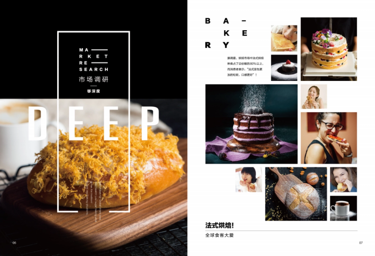 韩尚道招商画册_第5页