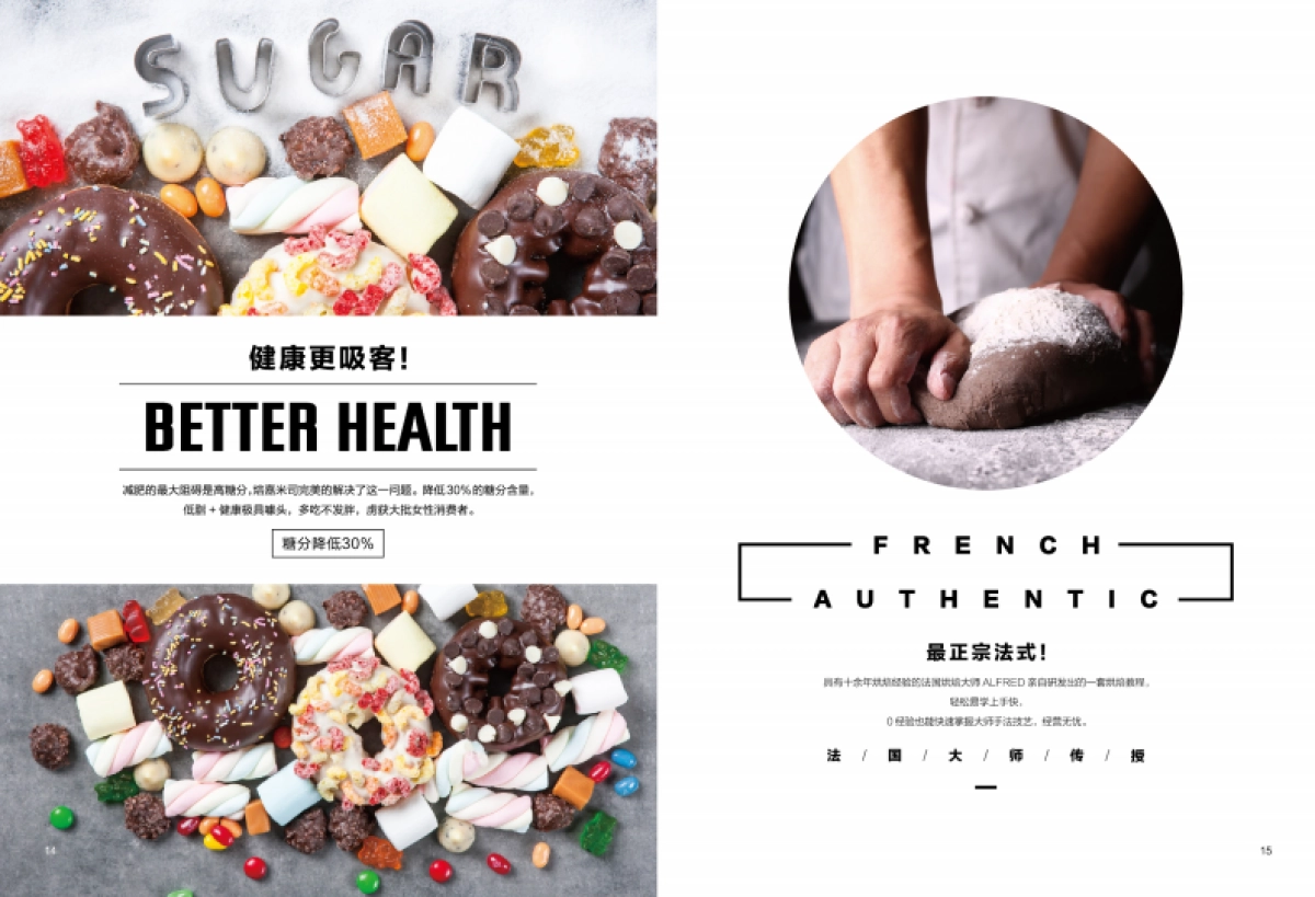 韩尚道招商画册_第9页