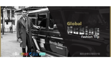 胡兵全球GO项目计划项目招商方案