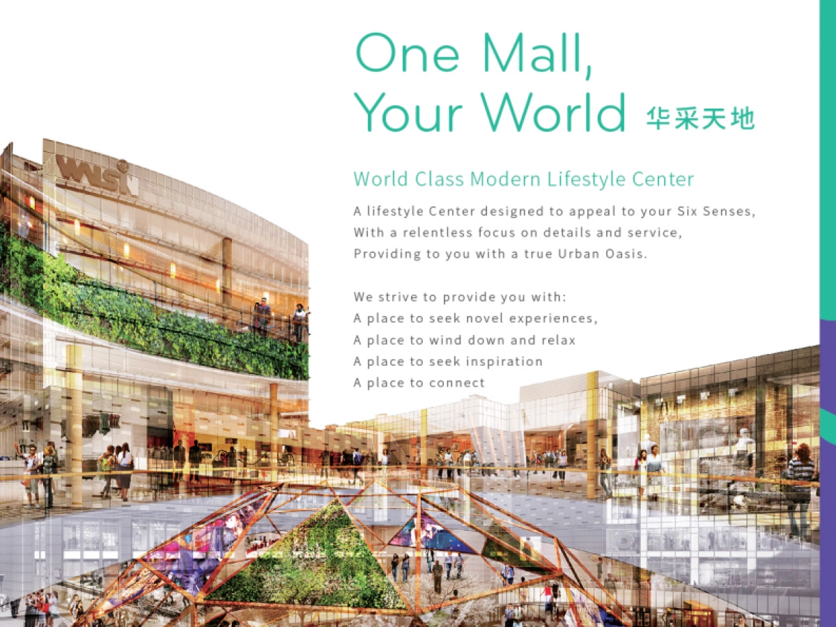 华采天地招商手册_第7页