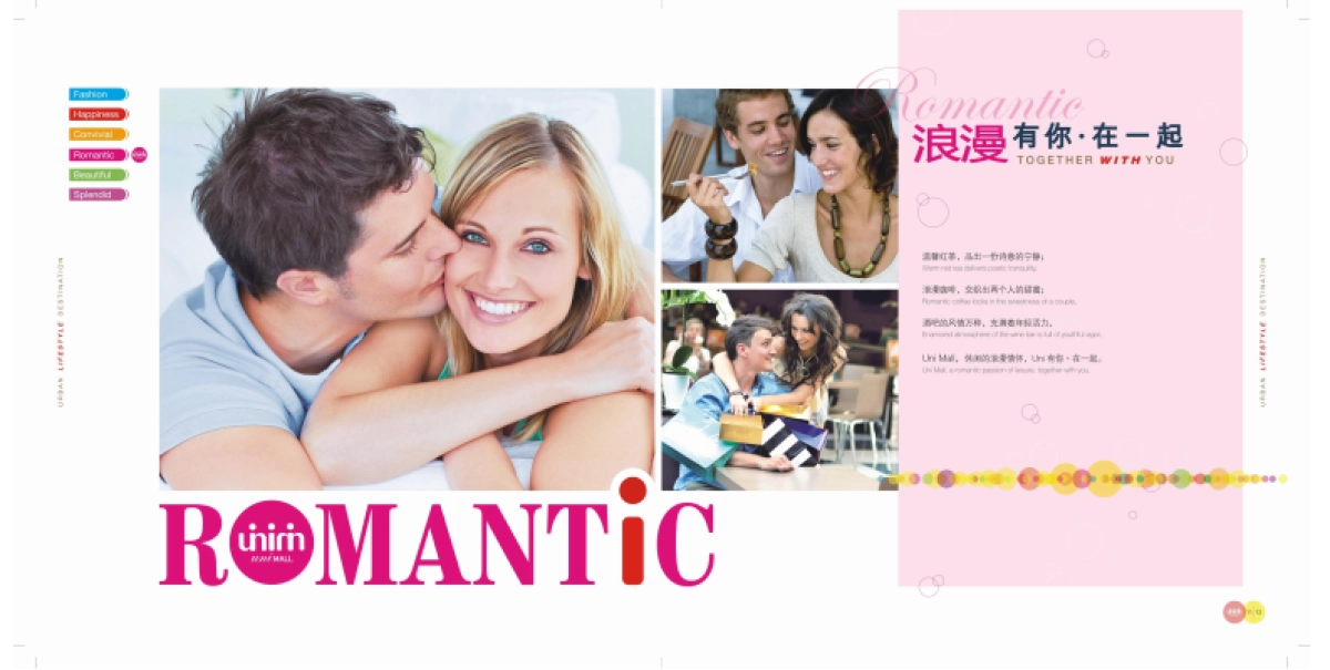 环宇城招商手册_第10页