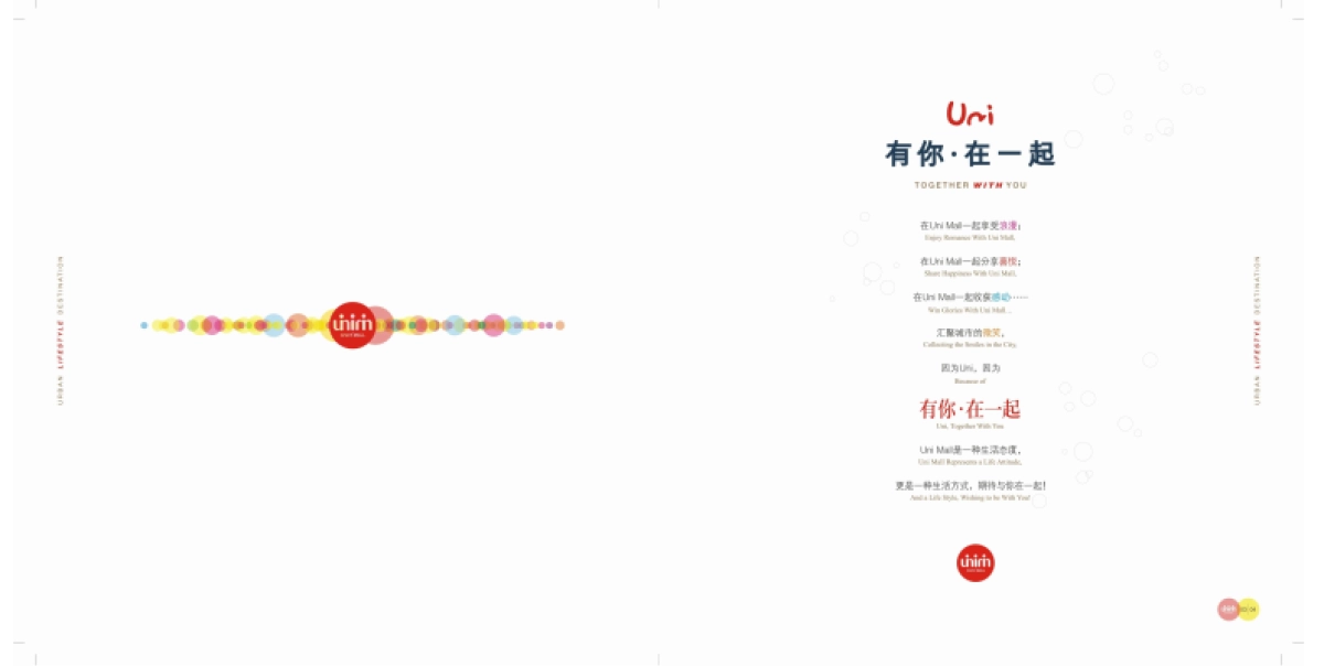 环宇城招商手册_第6页