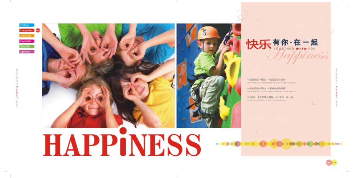 环宇城招商手册_第8页