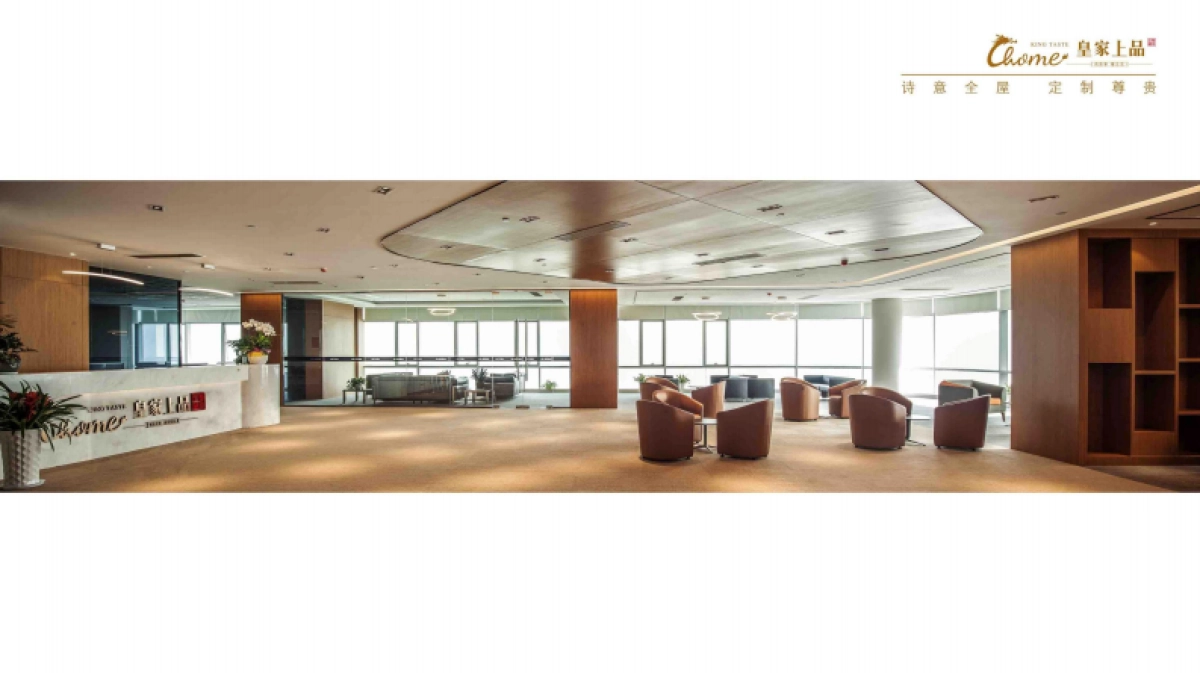 皇家上品招商手册_第2页