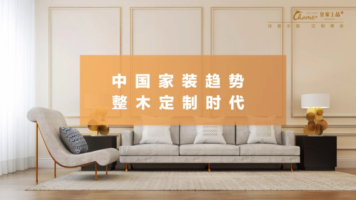 皇家上品招商手册_第3页