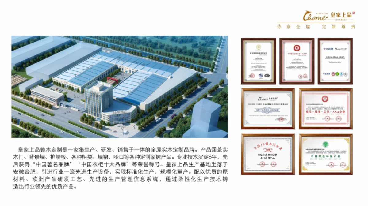 皇家上品招商手册_第5页