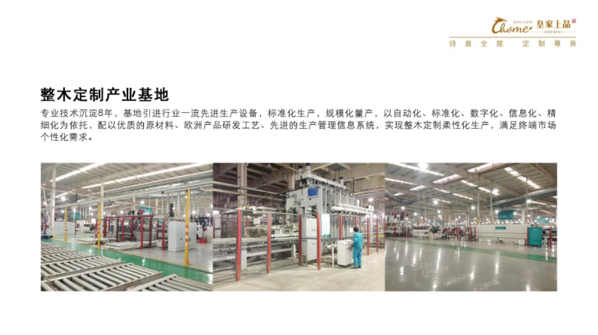 皇家上品招商手册_第7页