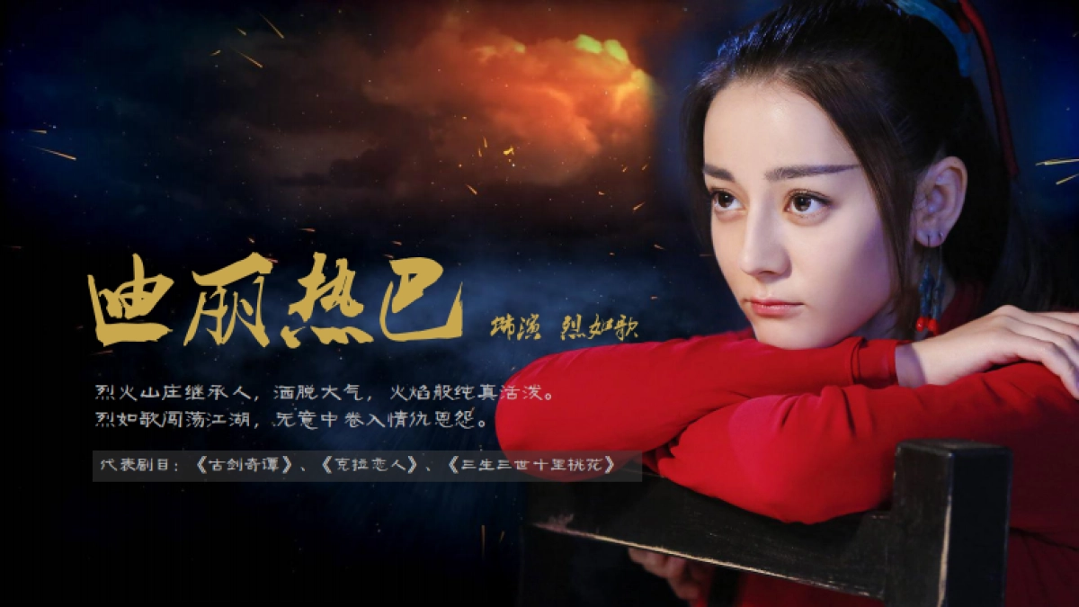 嘉行 YOUKU 2018年《烈火如歌》创意中插招商方案_第6页