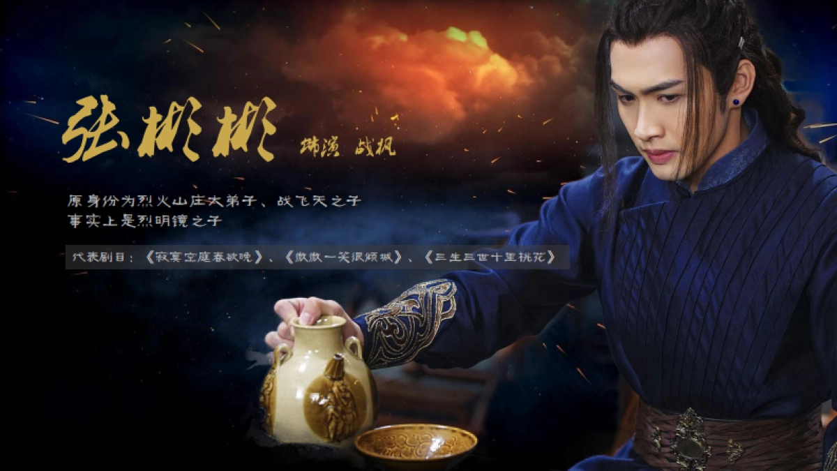 嘉行 YOUKU 2018年《烈火如歌》创意中插招商方案_第8页