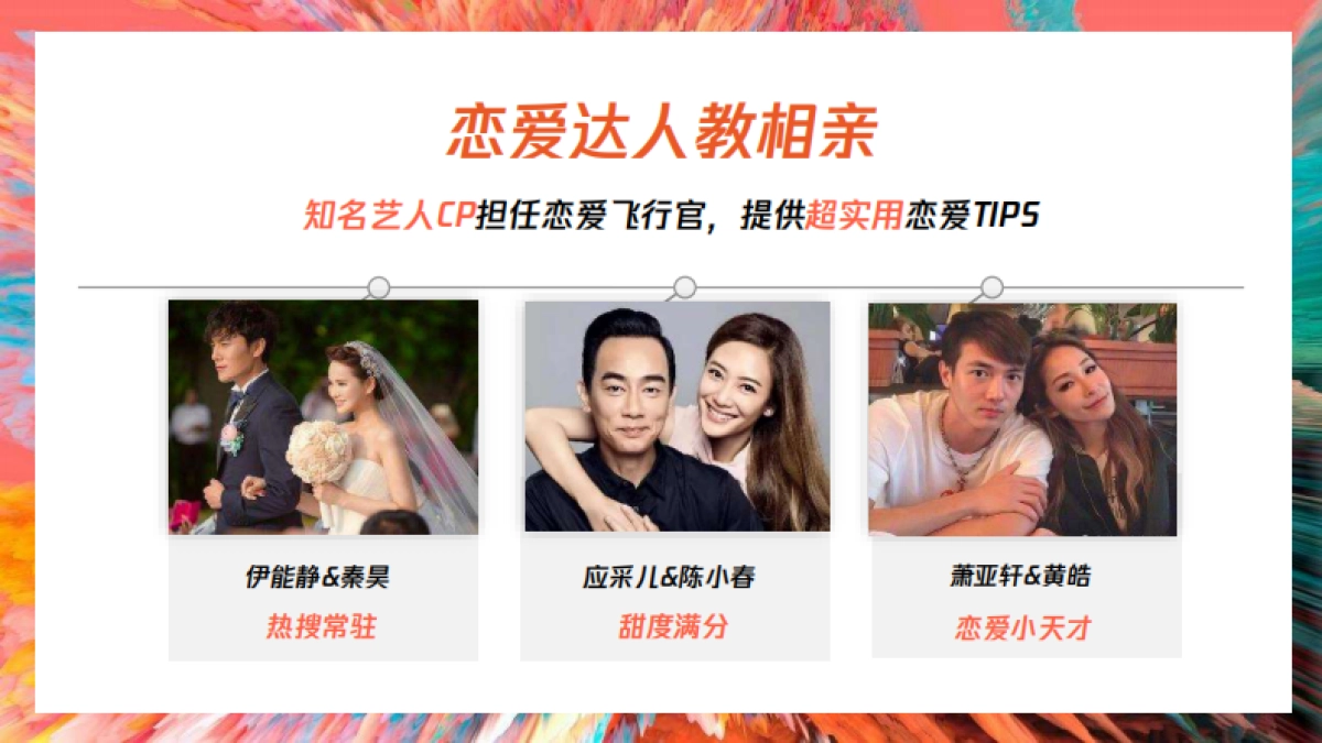 江苏卫视2021年《非诚勿扰》招商方案_第7页