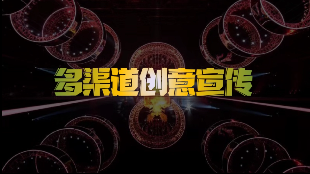 江苏卫视2021年《跨年演唱会》招商方案_第5页