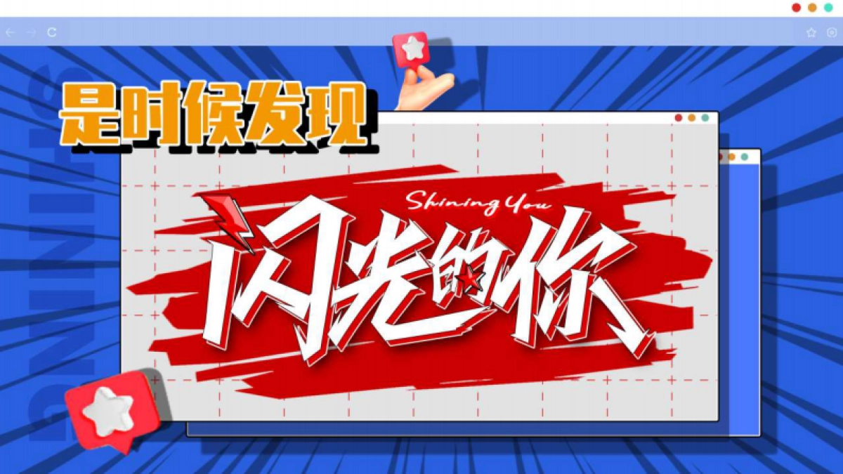 江苏卫视2021年《闪光的你》招商方案_第7页
