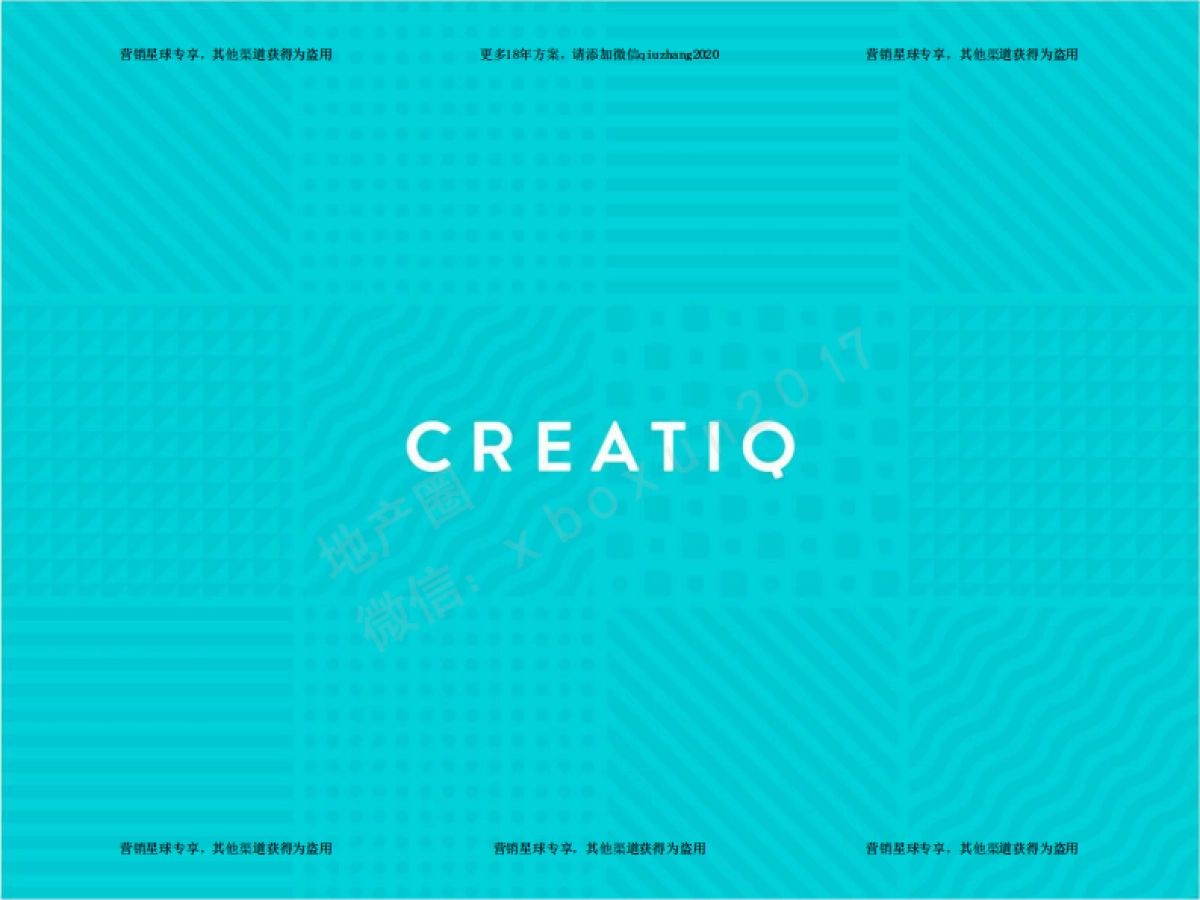 郊区大盘-1000亩-招商地产西安-时光城 _第1页