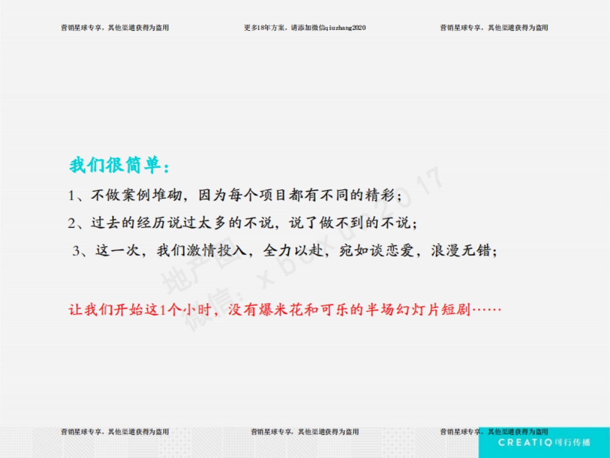 郊区大盘-1000亩-招商地产西安-时光城 _第5页