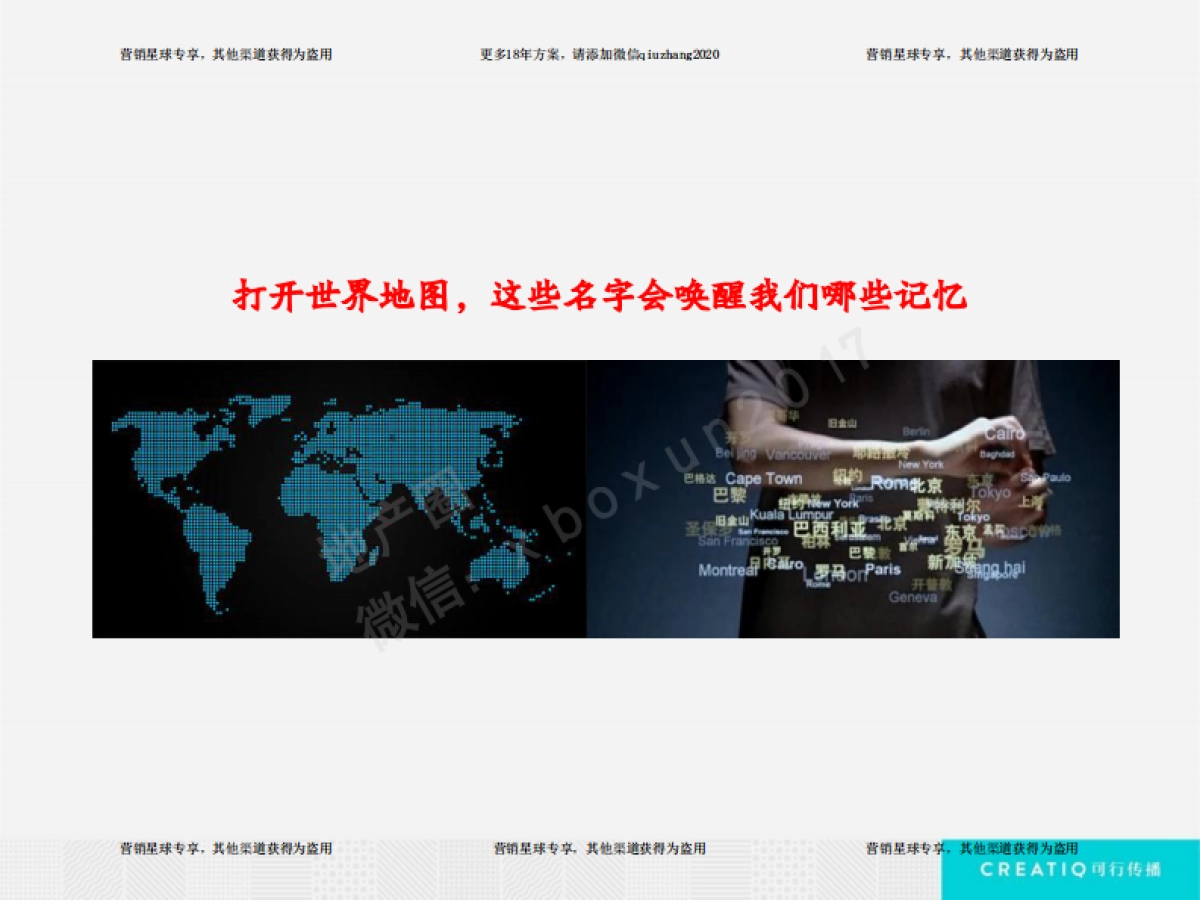 郊区大盘-1000亩-招商地产西安-时光城 _第8页