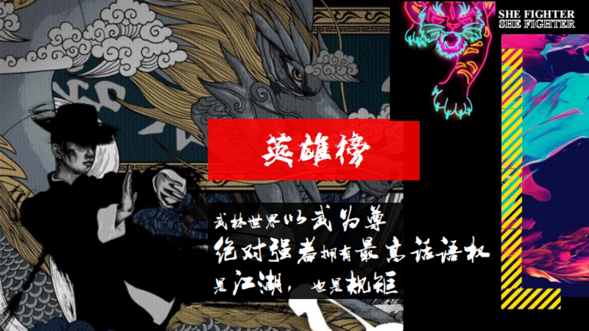 姐姐妹妹的武馆招商方案_第10页