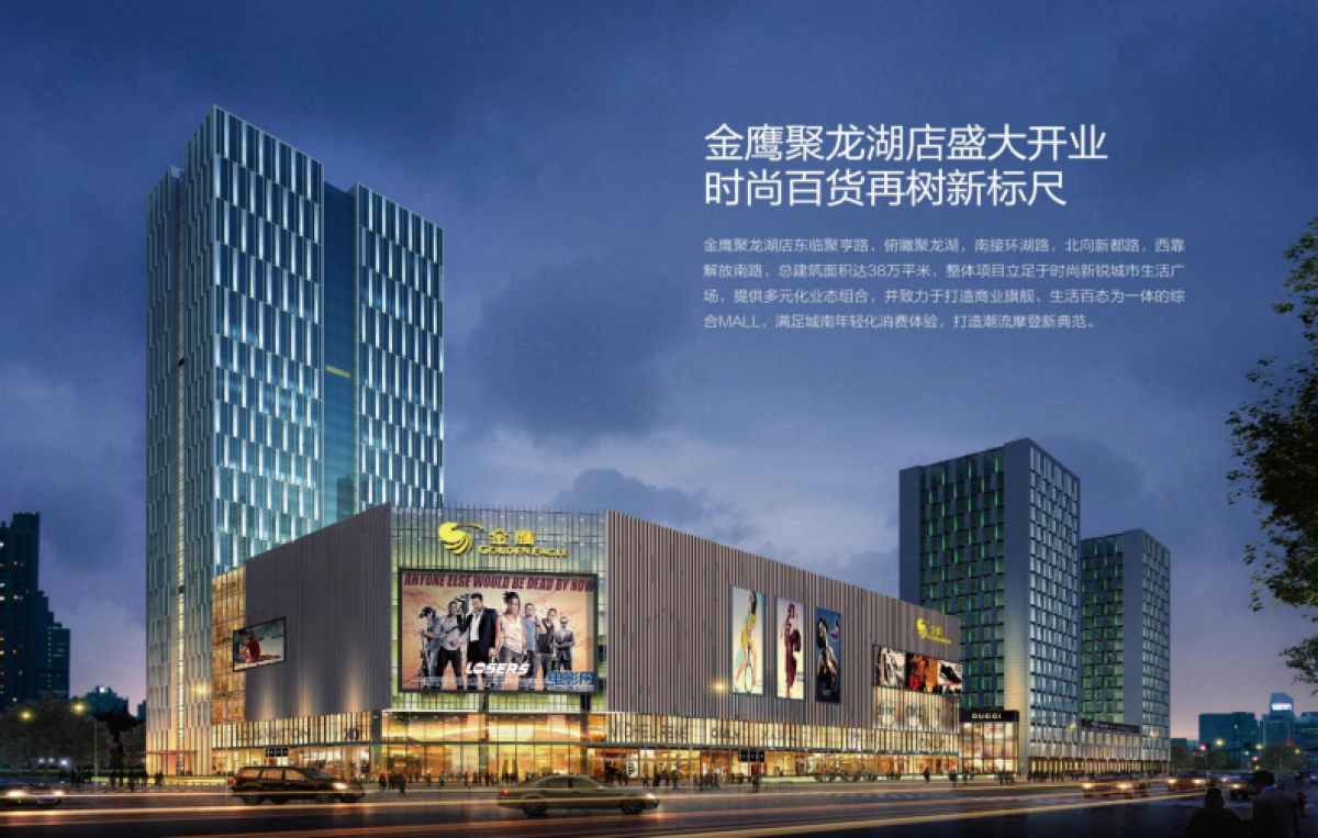 聚龙湖店招商手册_第5页