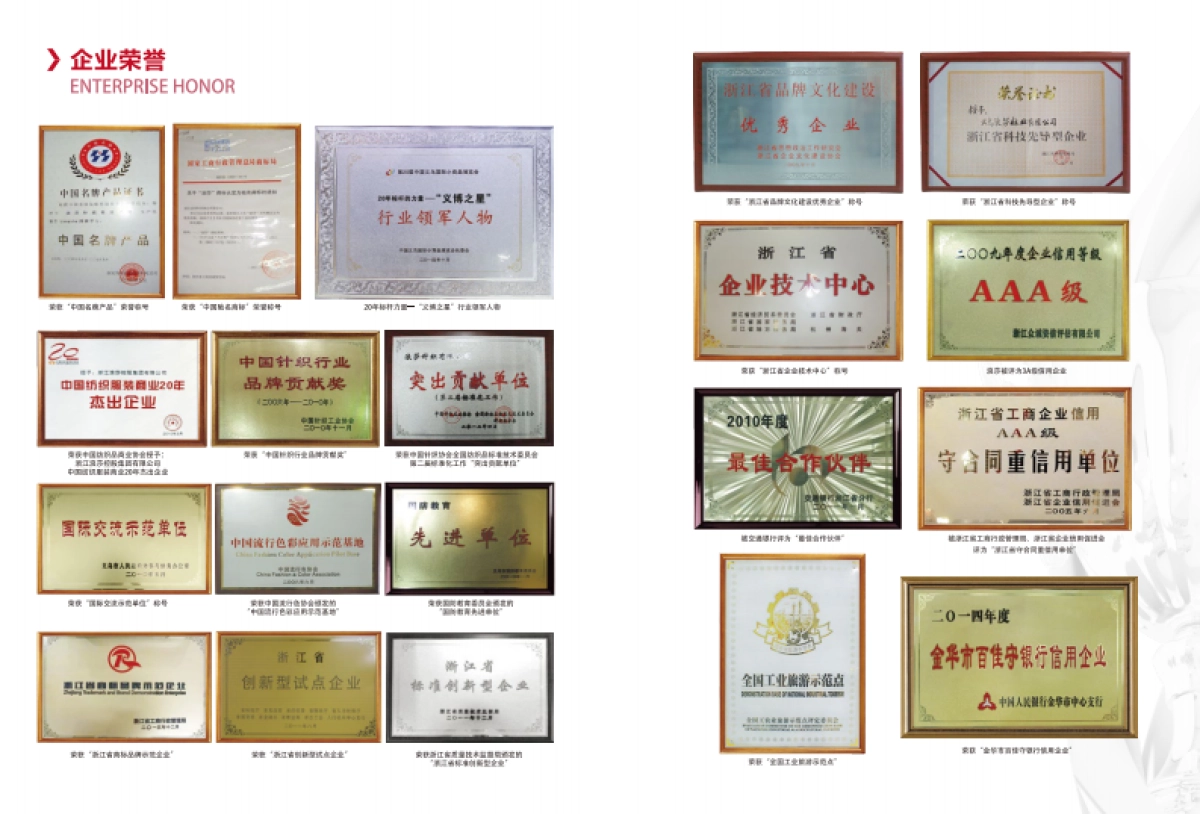 浪莎O2O店招商手册最终版_第8页