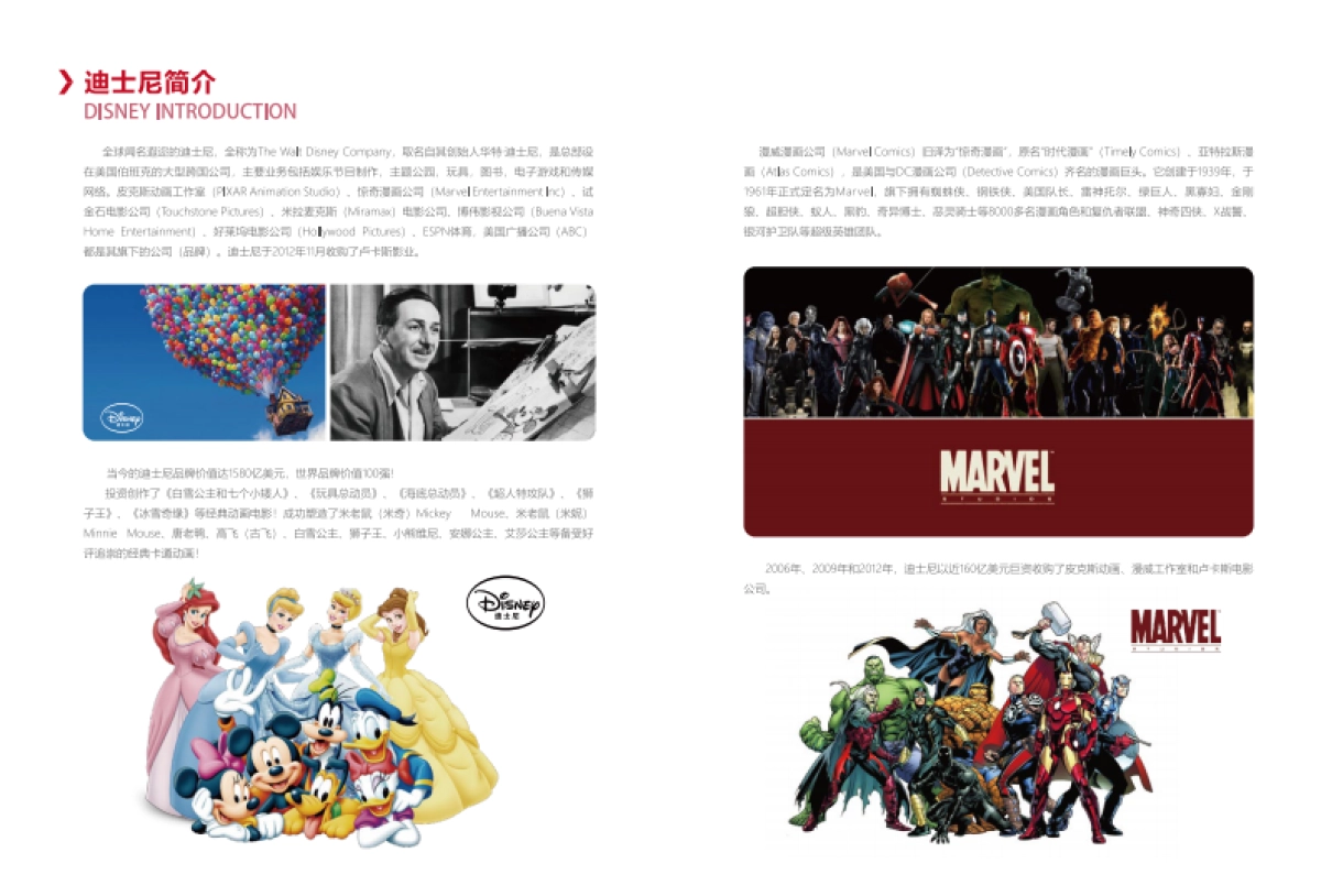 浪莎O2O店招商手册最终版_第9页