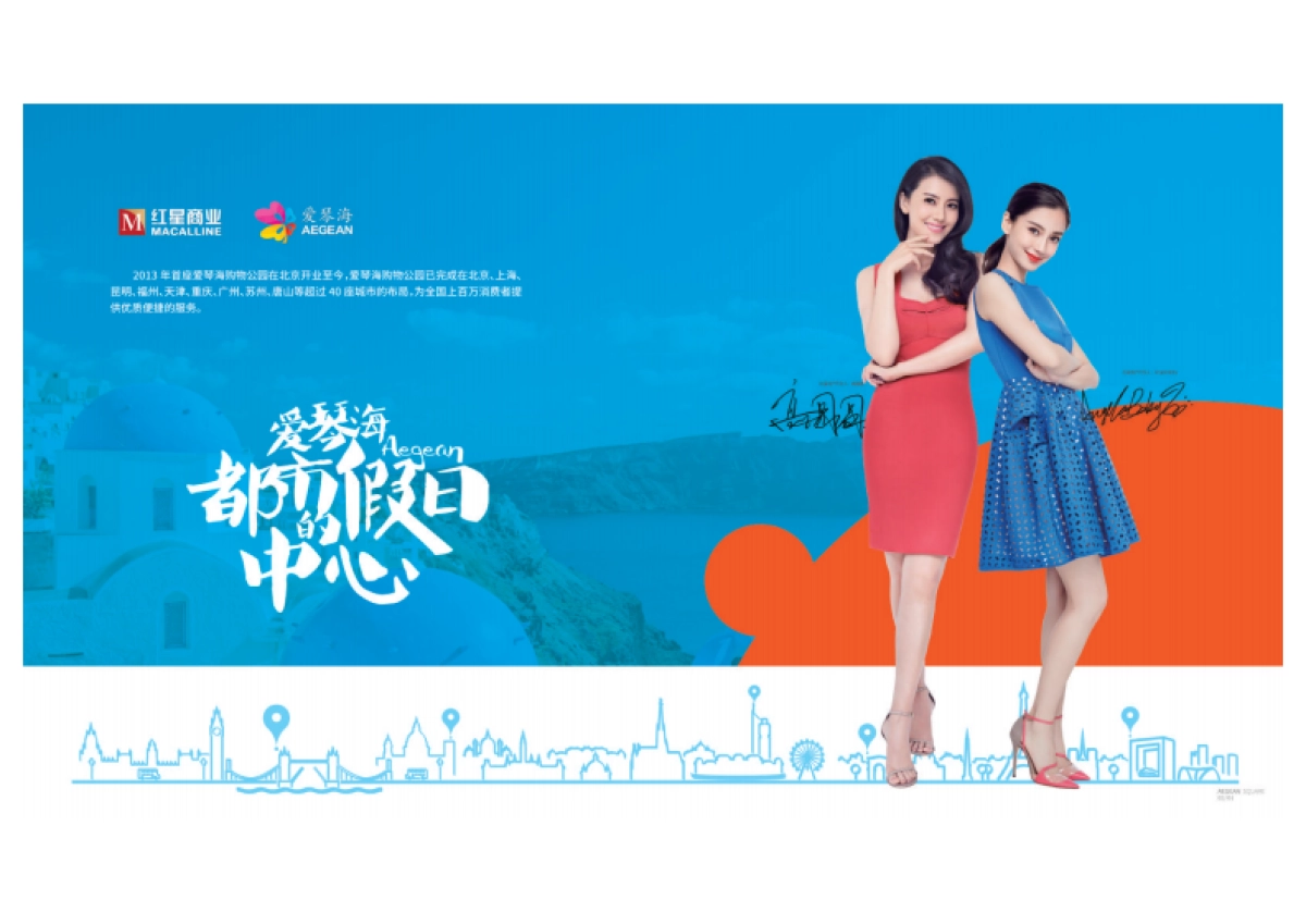 龙岩爱琴海城市广场招商手册_第4页