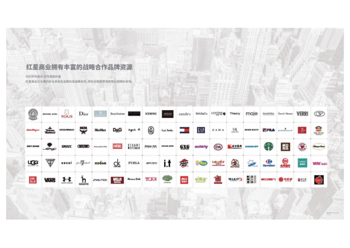 龙岩爱琴海城市广场招商手册_第5页