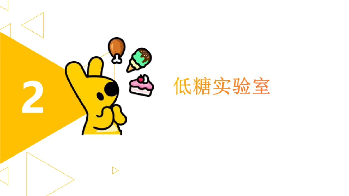 美团闪购2022年6月酒饮冲调招商方案_第8页