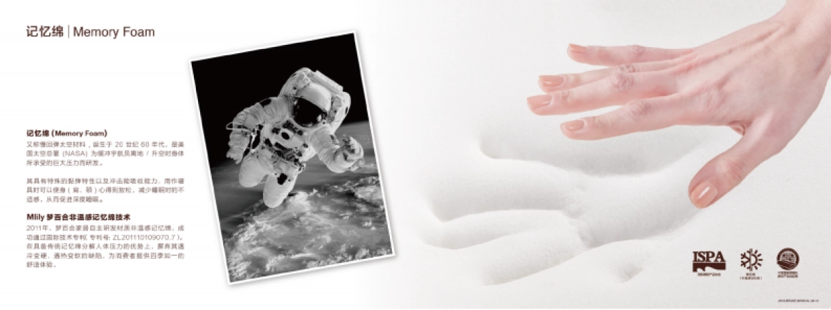 梦百合招商画册_第6页