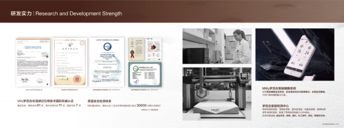梦百合招商画册_第9页