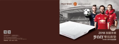 梦百合招商画册